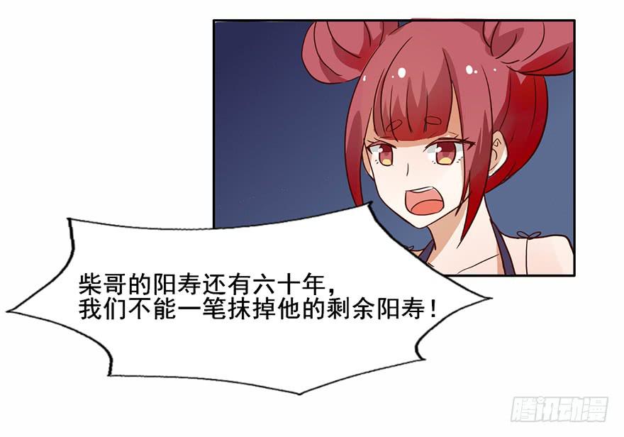 98 我愿意-第98话