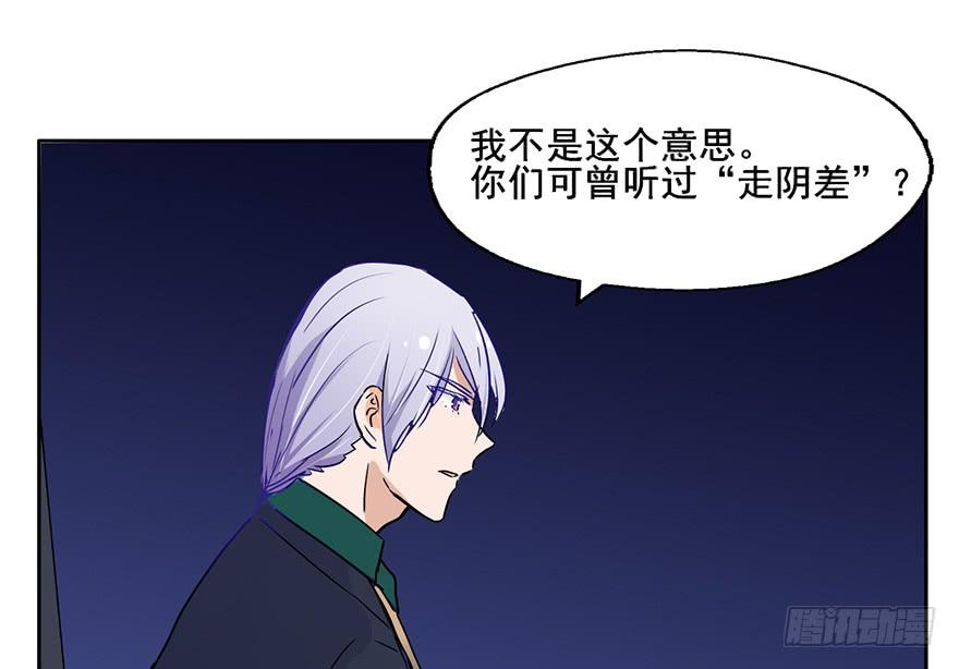 98 我愿意-第98话