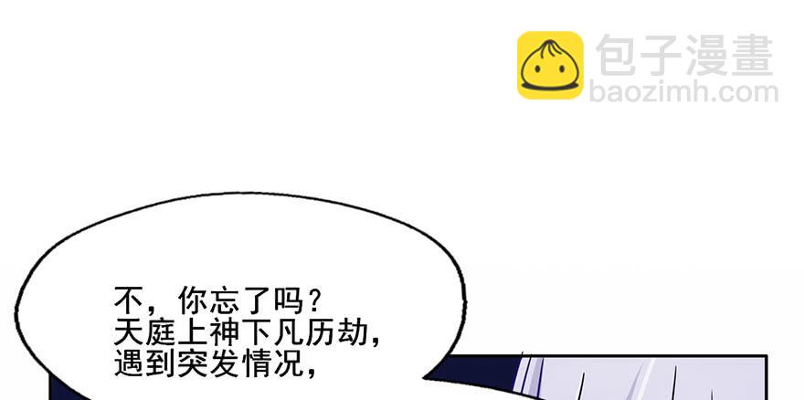 98 我愿意-第98话