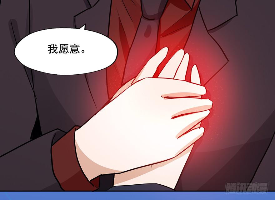 98 我愿意-第98话