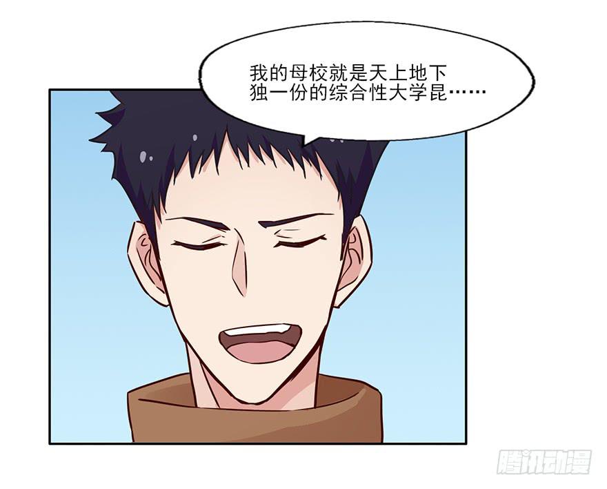 100 我怎么想不起来了...-第100话