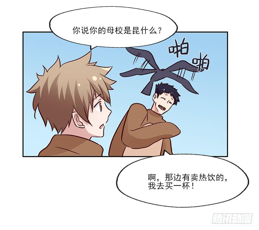 100 我怎么想不起来了...-第100话