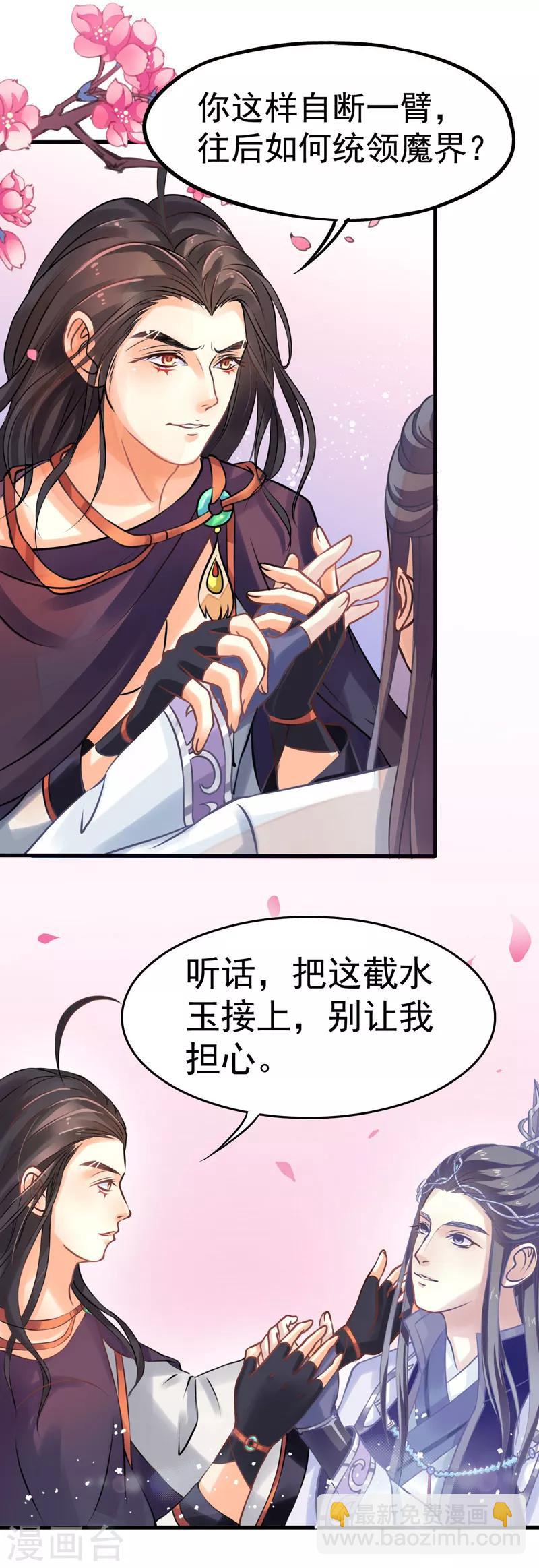 第2话 神尊-第2话