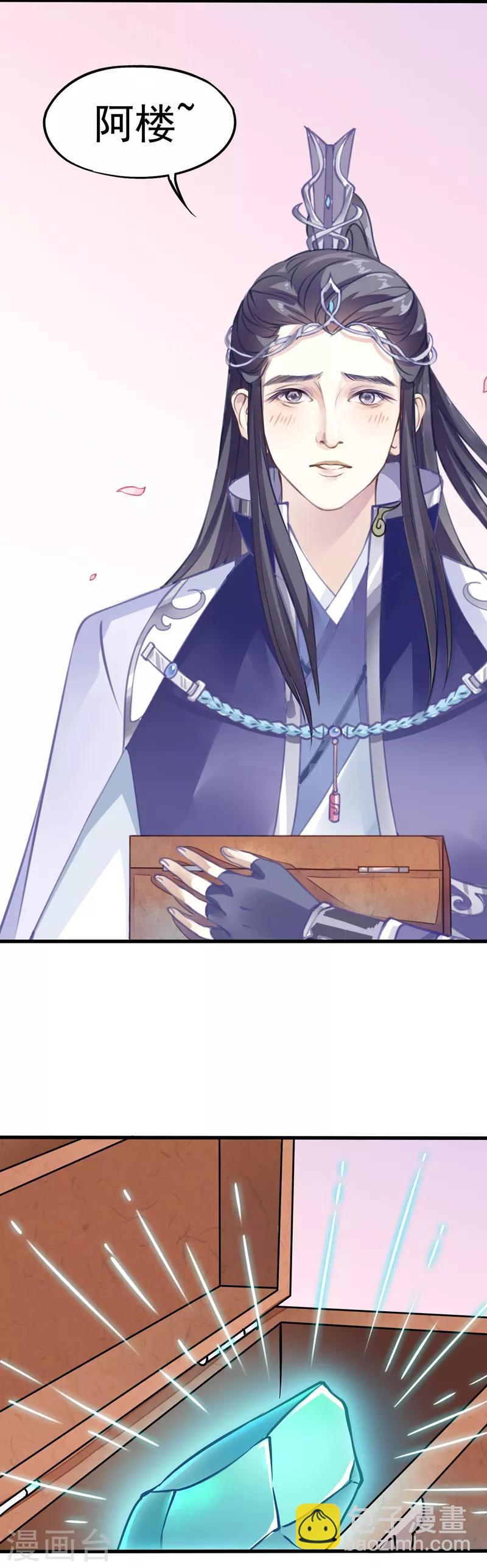 第2话 神尊-第2话