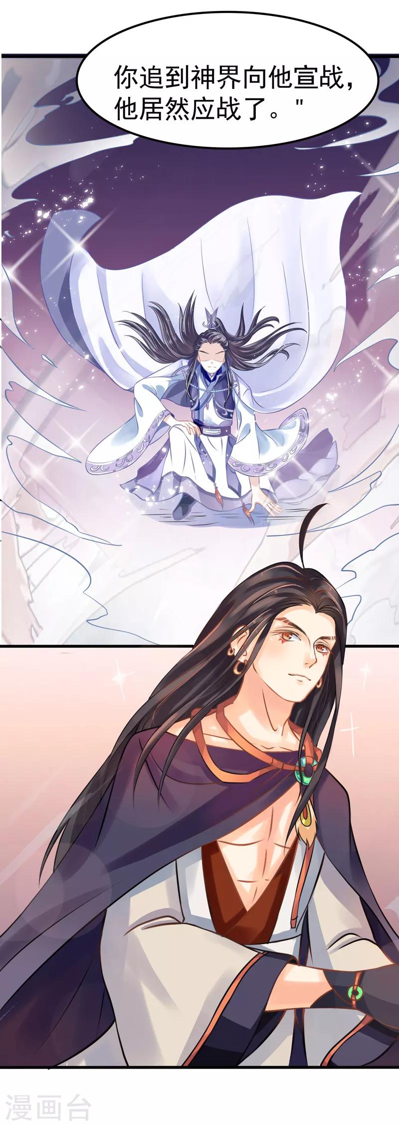 第2话 神尊-第2话