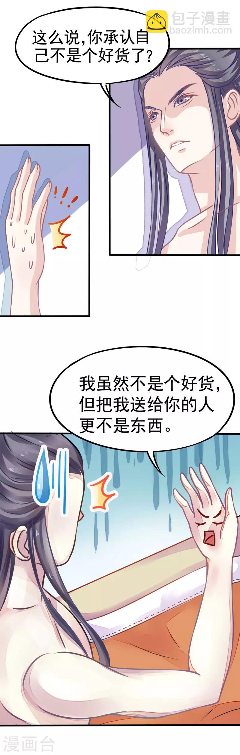 第2话 神尊-第2话