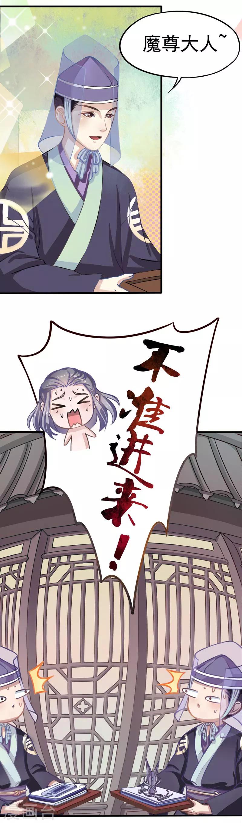 第2话 神尊-第2话