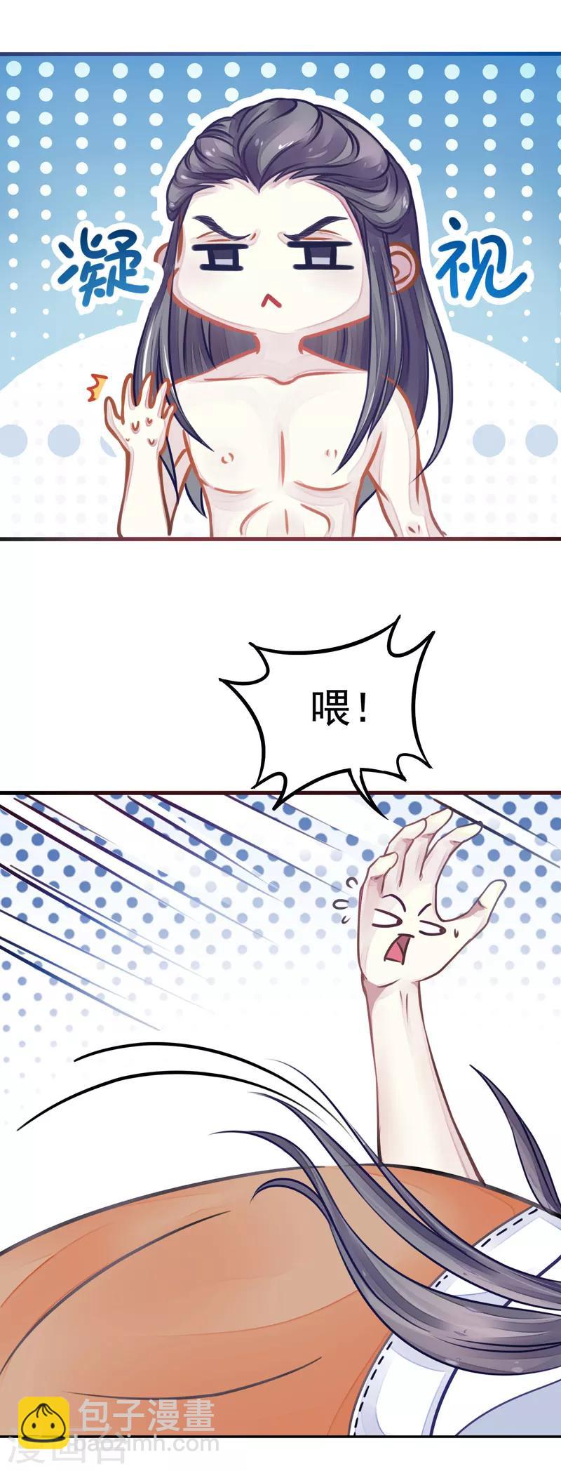 第2话 神尊-第2话