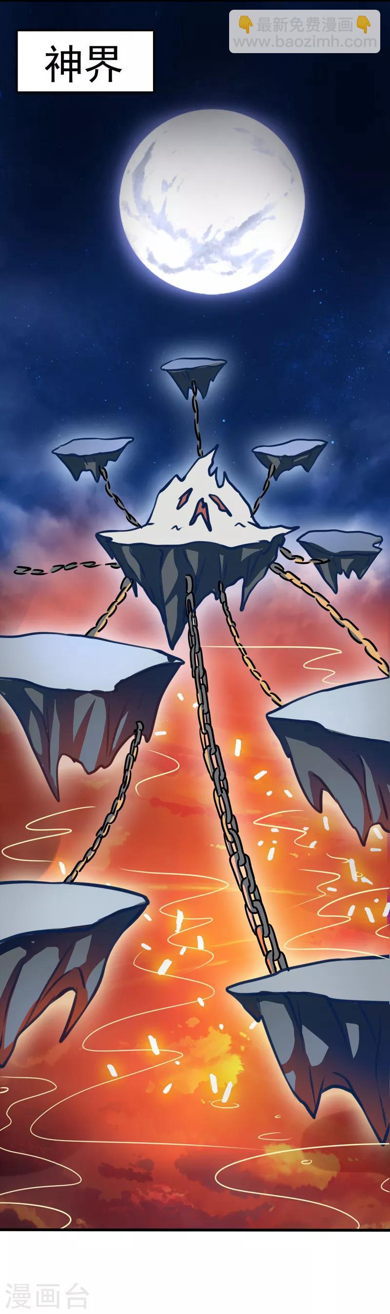 第2话 神尊-第2话