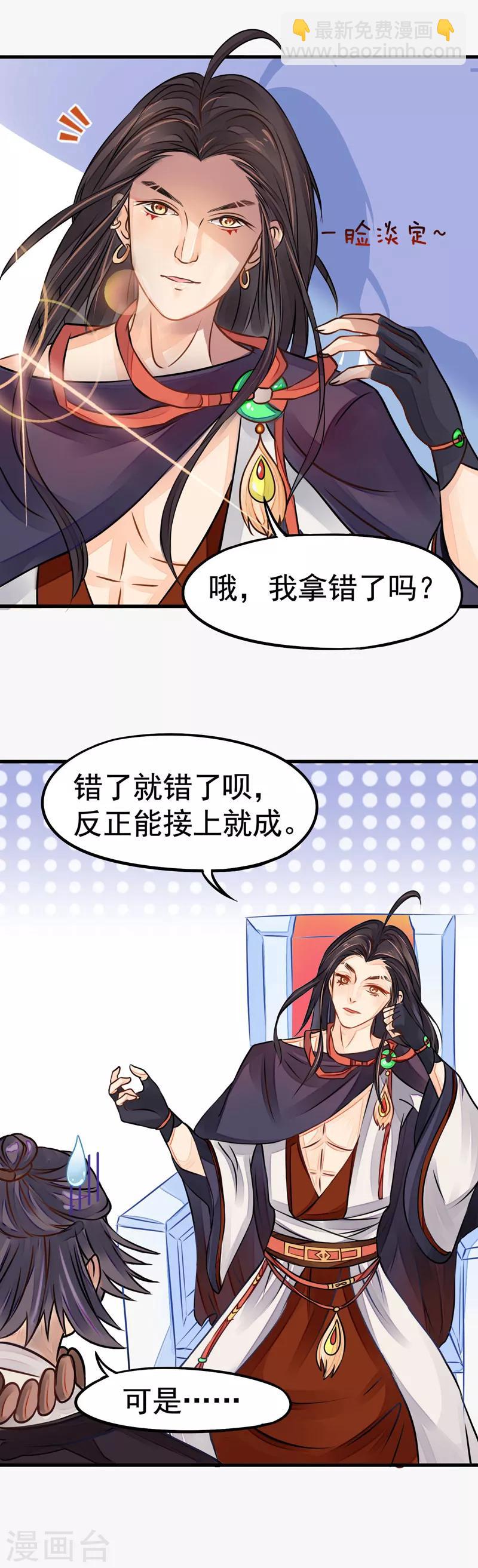 第2话 神尊-第2话