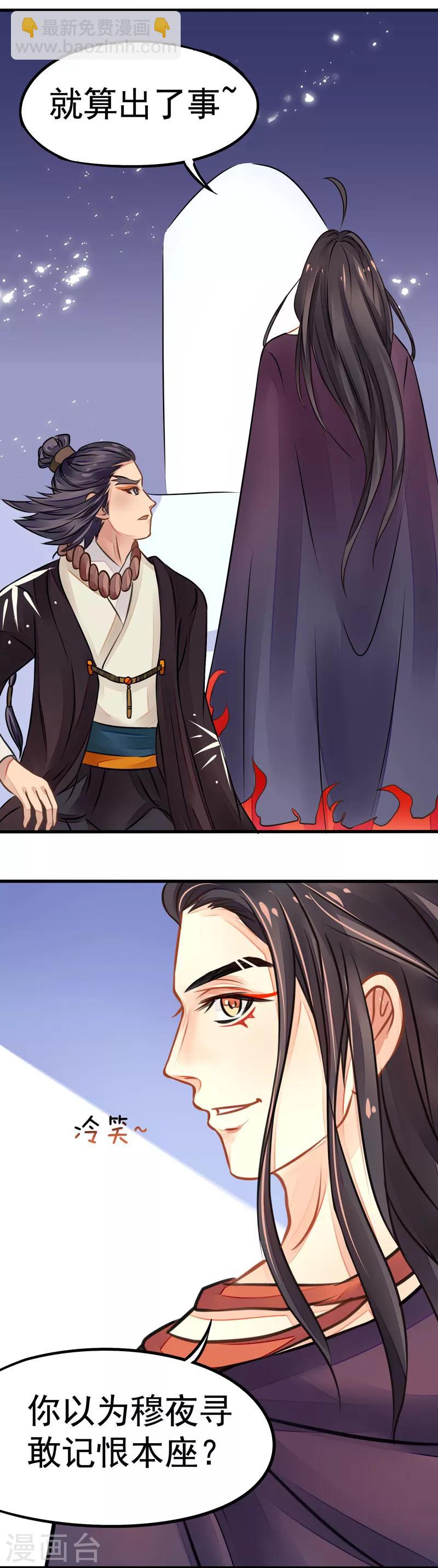 第2话 神尊-第2话