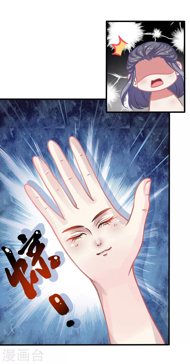 第2话 神尊-第2话