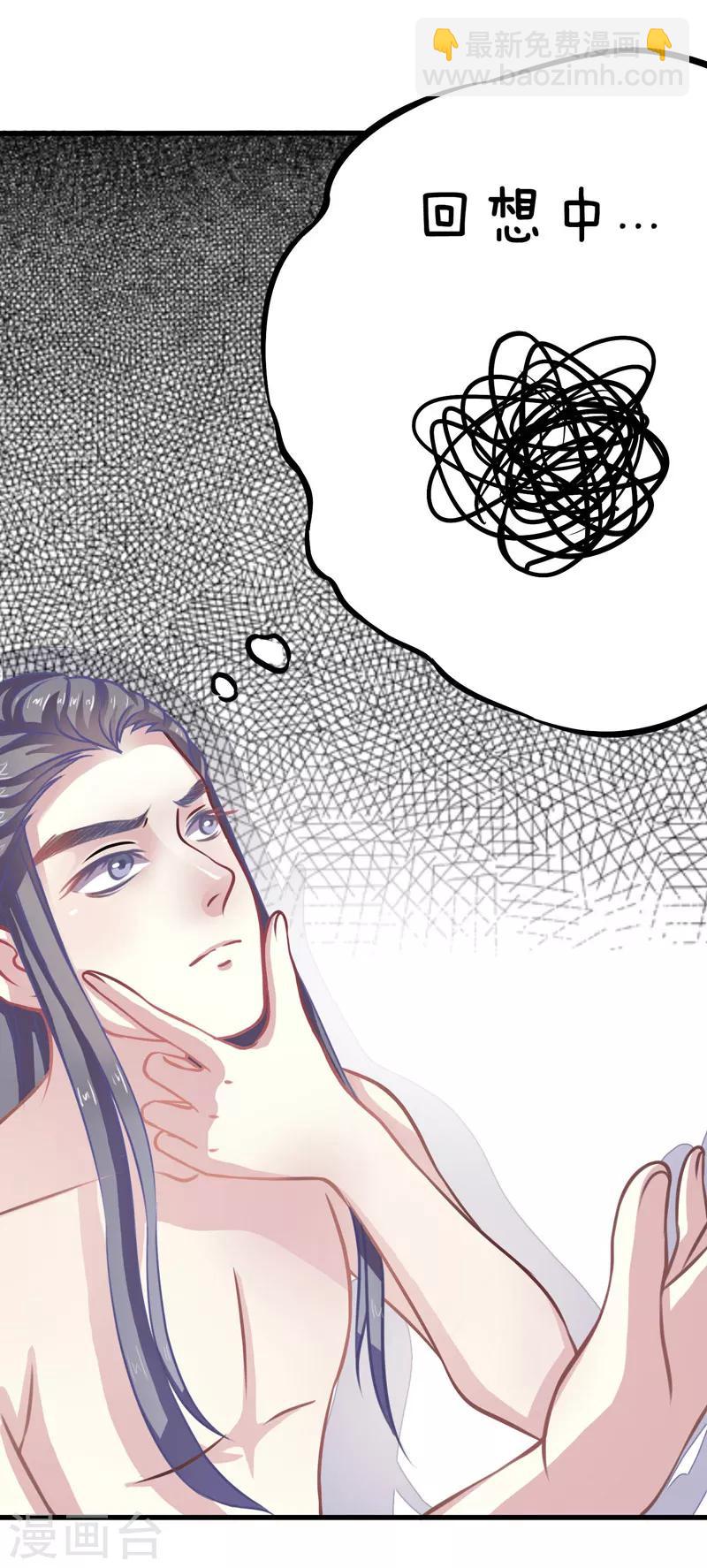 第2话 神尊-第2话