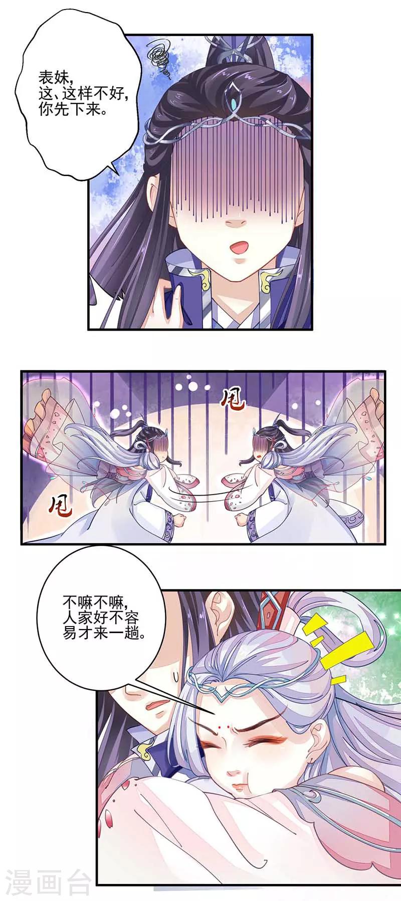 第12话 身体很诚实-第12话