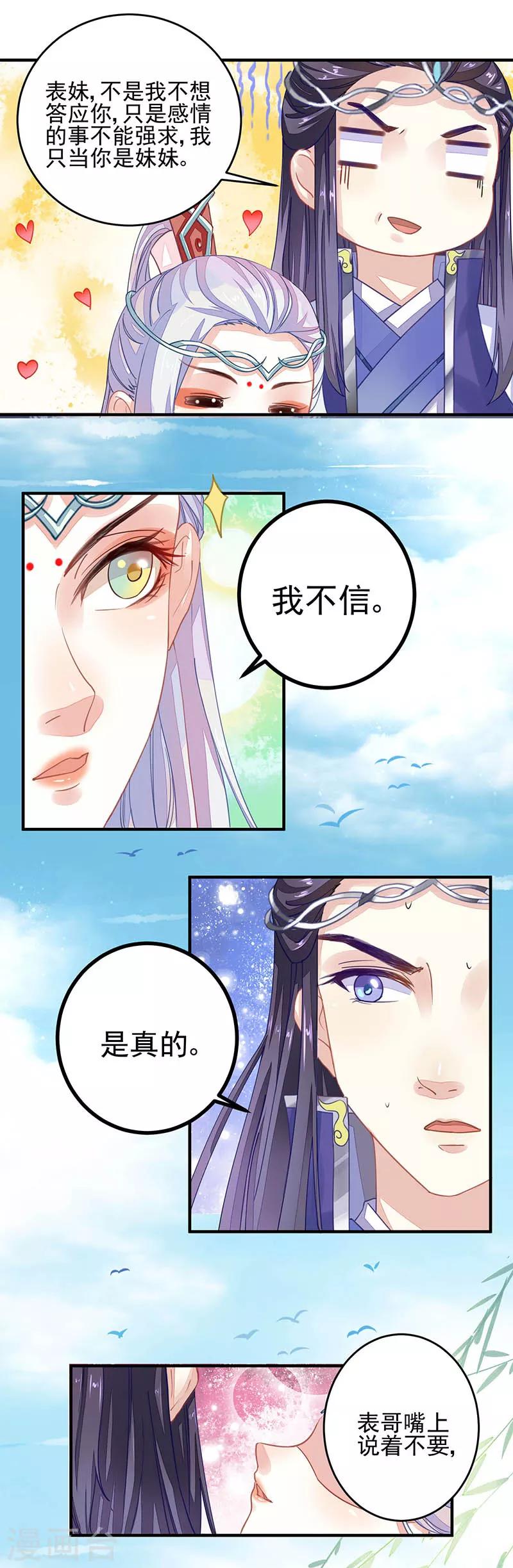 第12话 身体很诚实-第12话