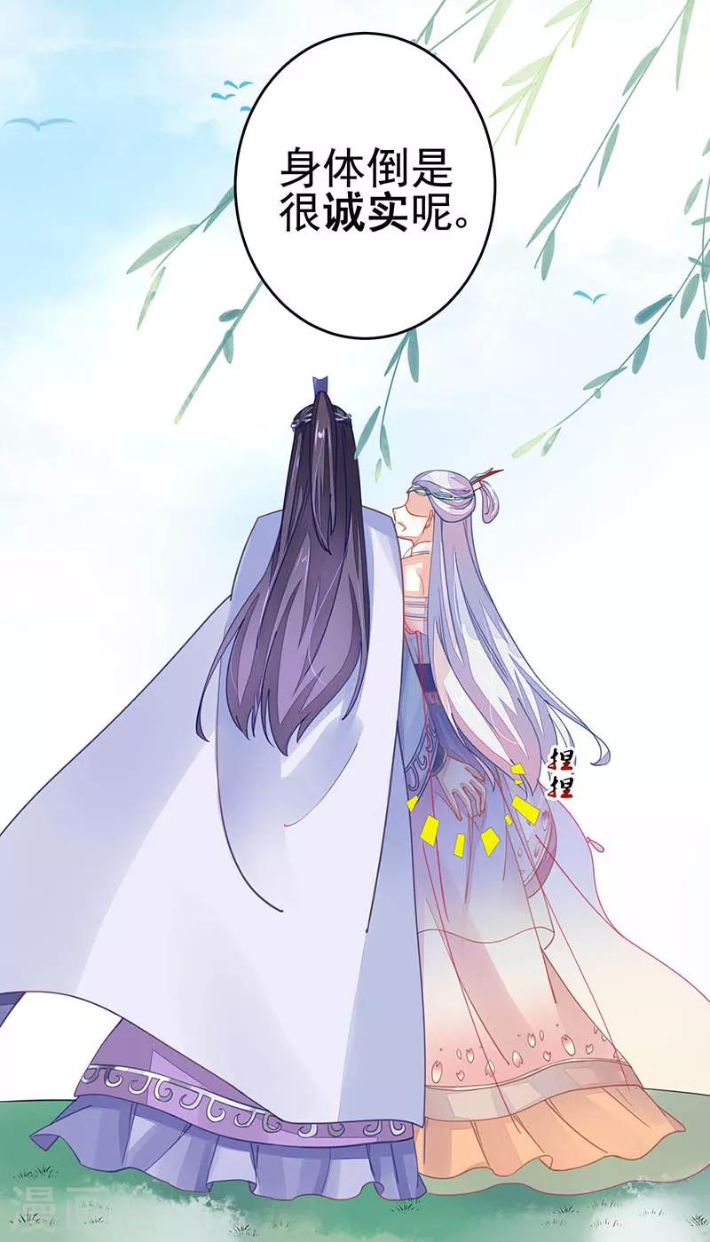 第12话 身体很诚实-第12话