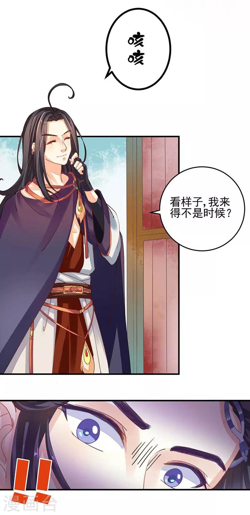 第12话 身体很诚实-第12话