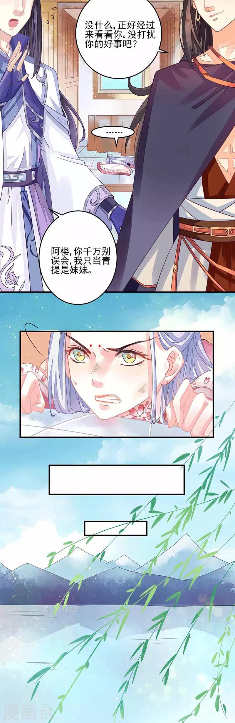 第12话 身体很诚实-第12话