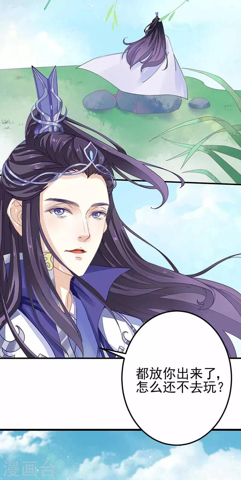 第12话 身体很诚实-第12话