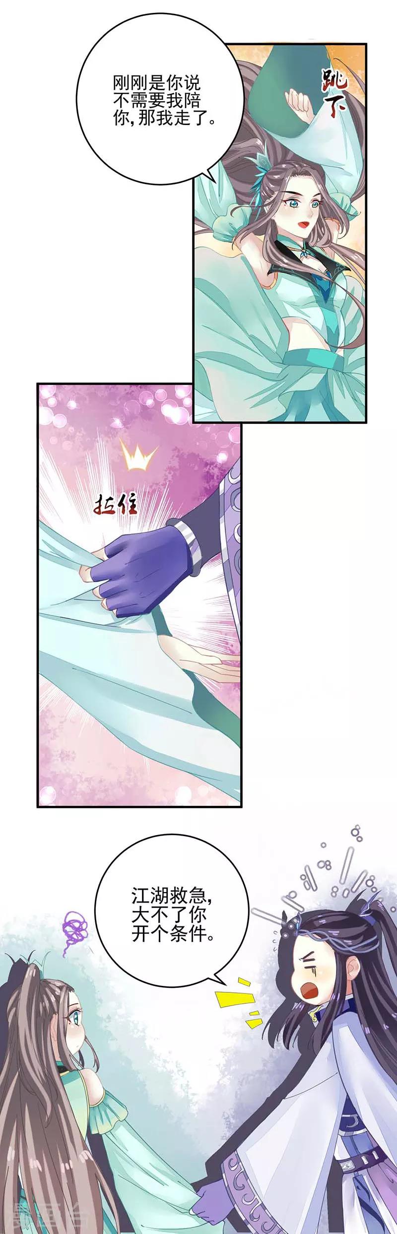 第12话 身体很诚实-第12话