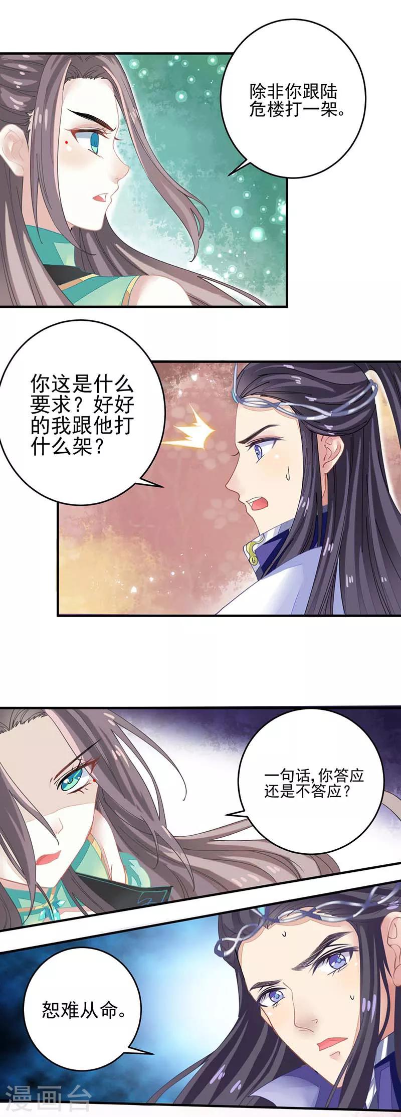 第12话 身体很诚实-第12话