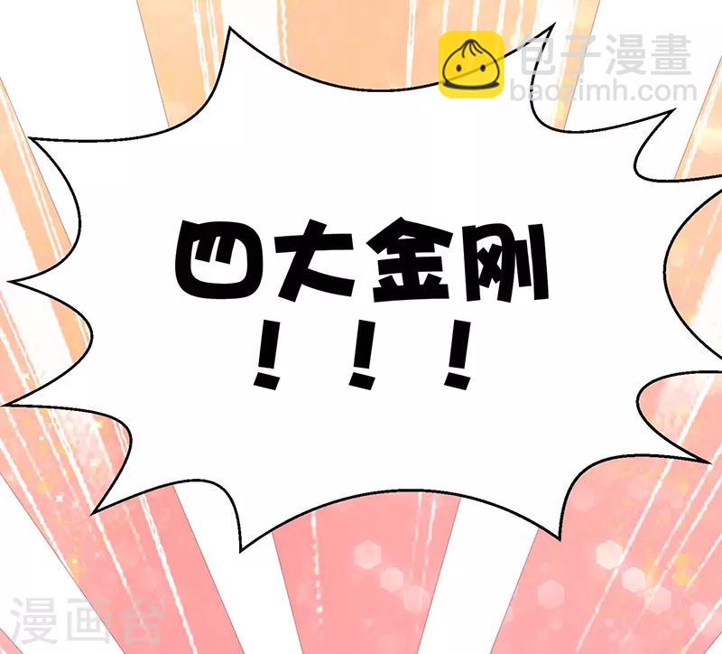 第14话 四大金刚-第14话