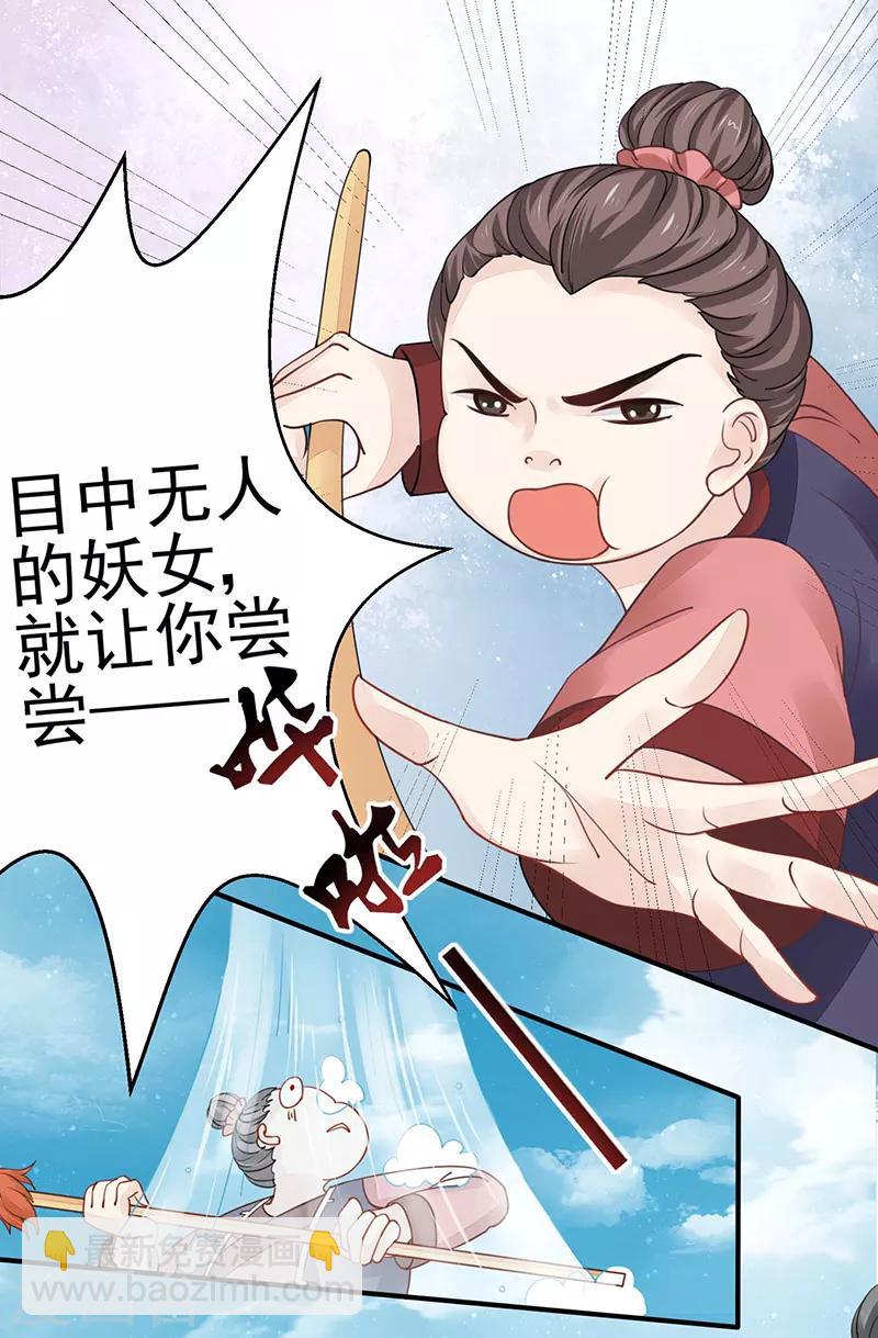 第14话 四大金刚-第14话