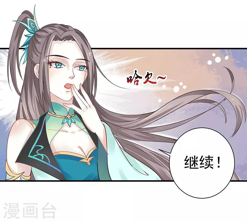 第14话 四大金刚-第14话