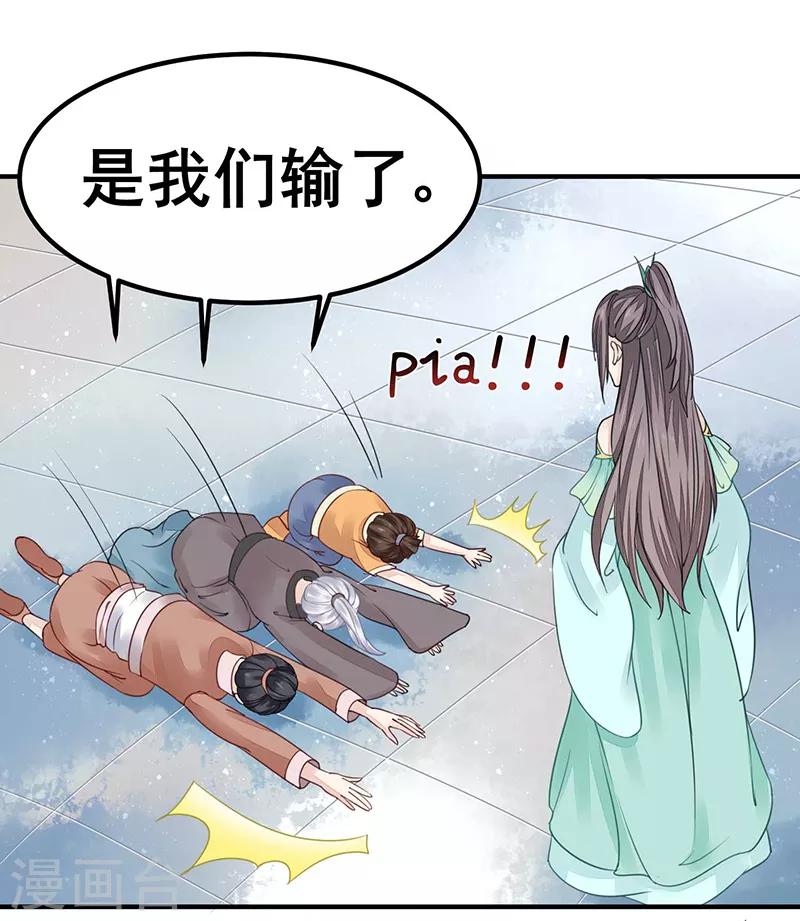 第14话 四大金刚-第14话