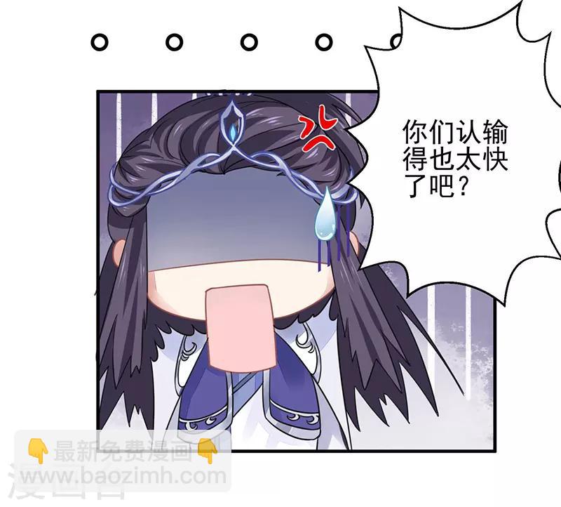 第14话 四大金刚-第14话