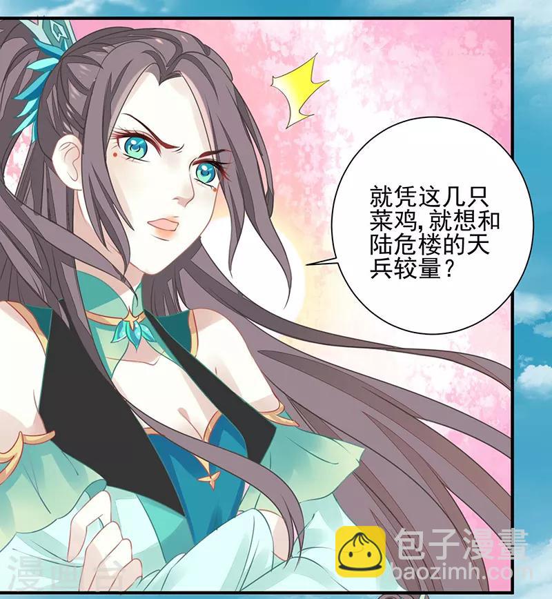 第14话 四大金刚-第14话