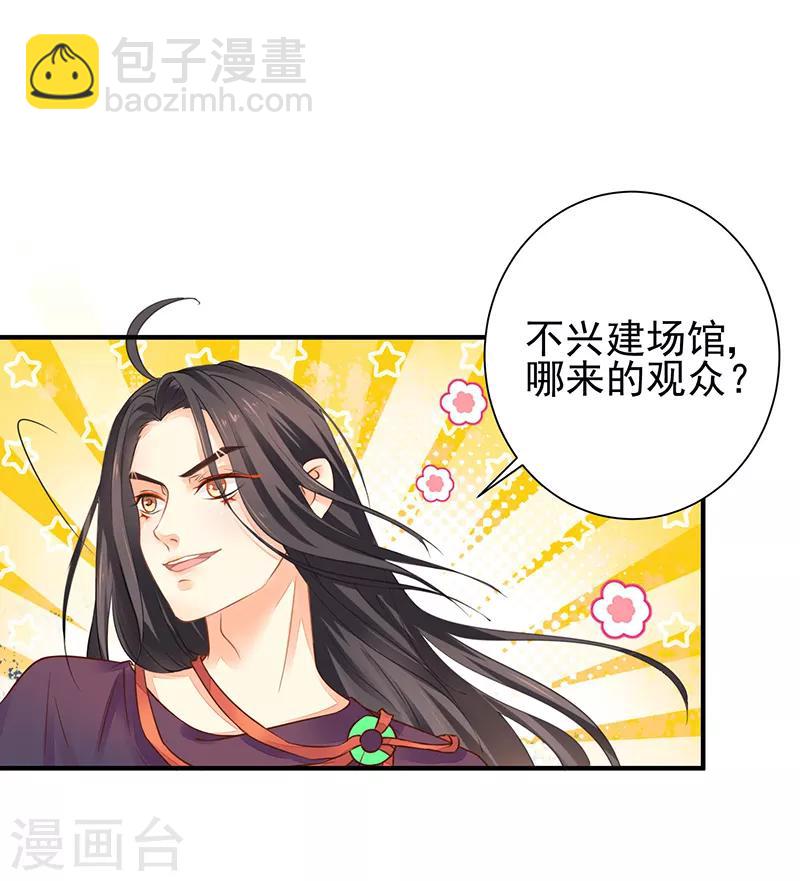 第14话 四大金刚-第14话