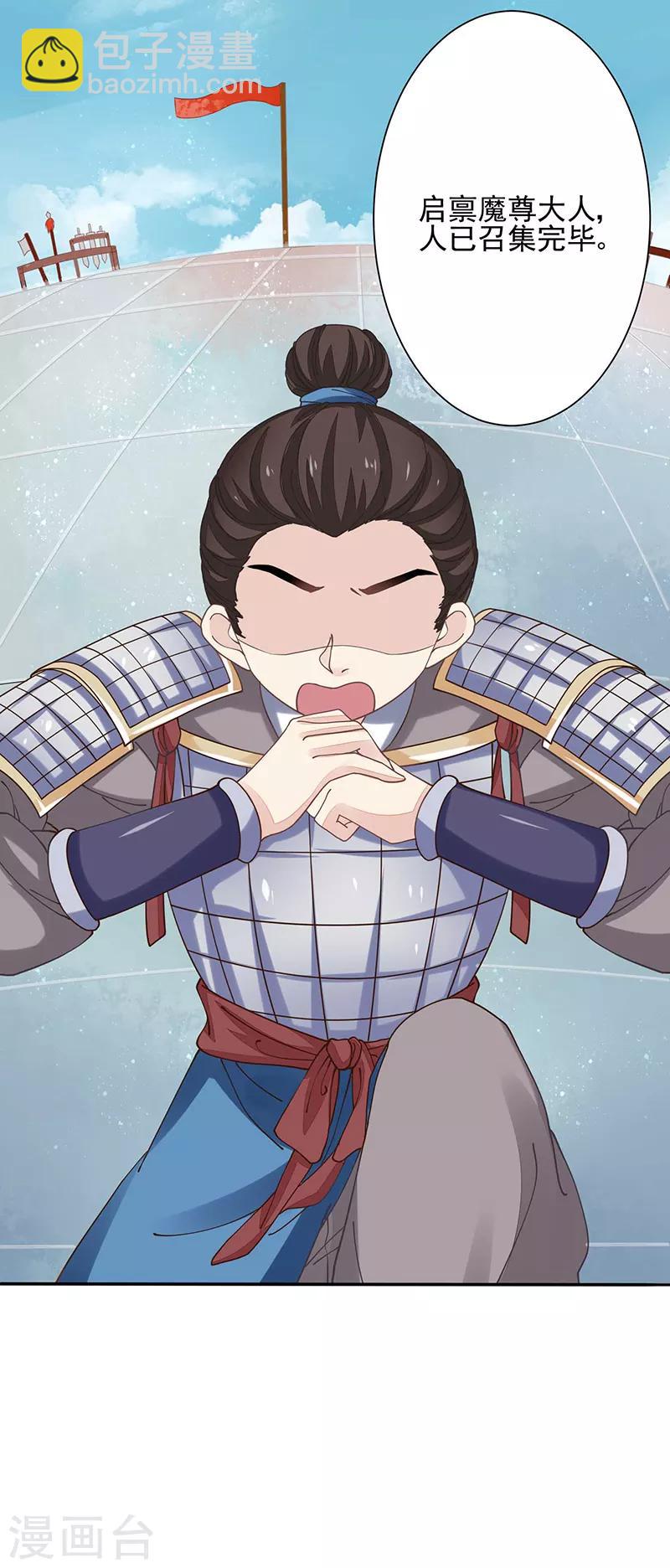 第14话 四大金刚-第14话