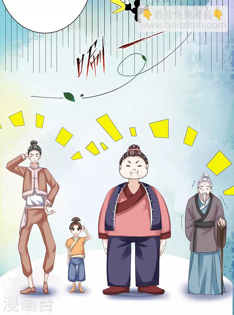 第14话 四大金刚-第14话