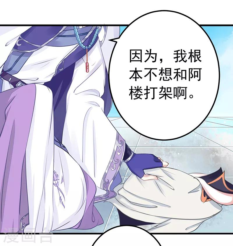 第16话 并不想打架-第16话