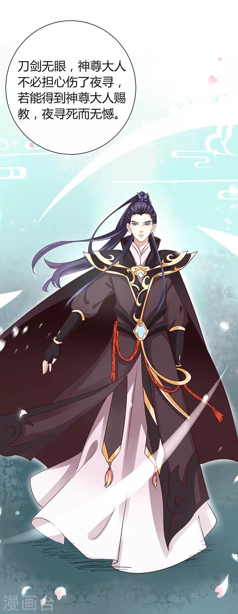 第18话 不爱我就会死！-第18话