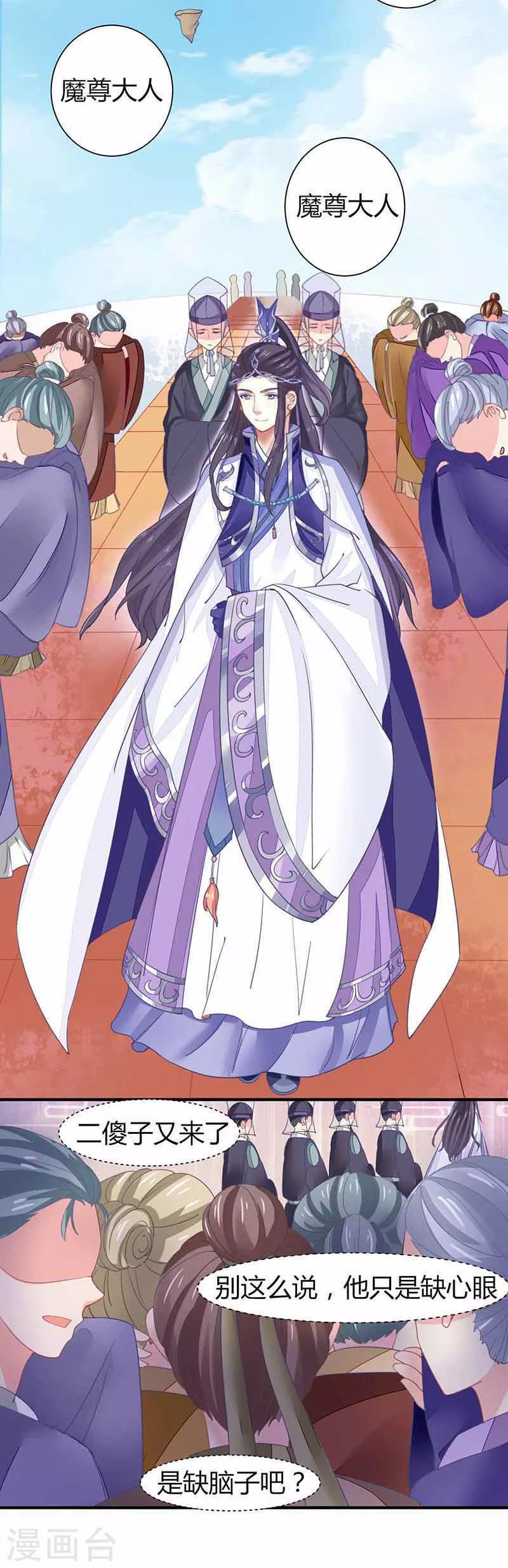 第18话 不爱我就会死！-第18话