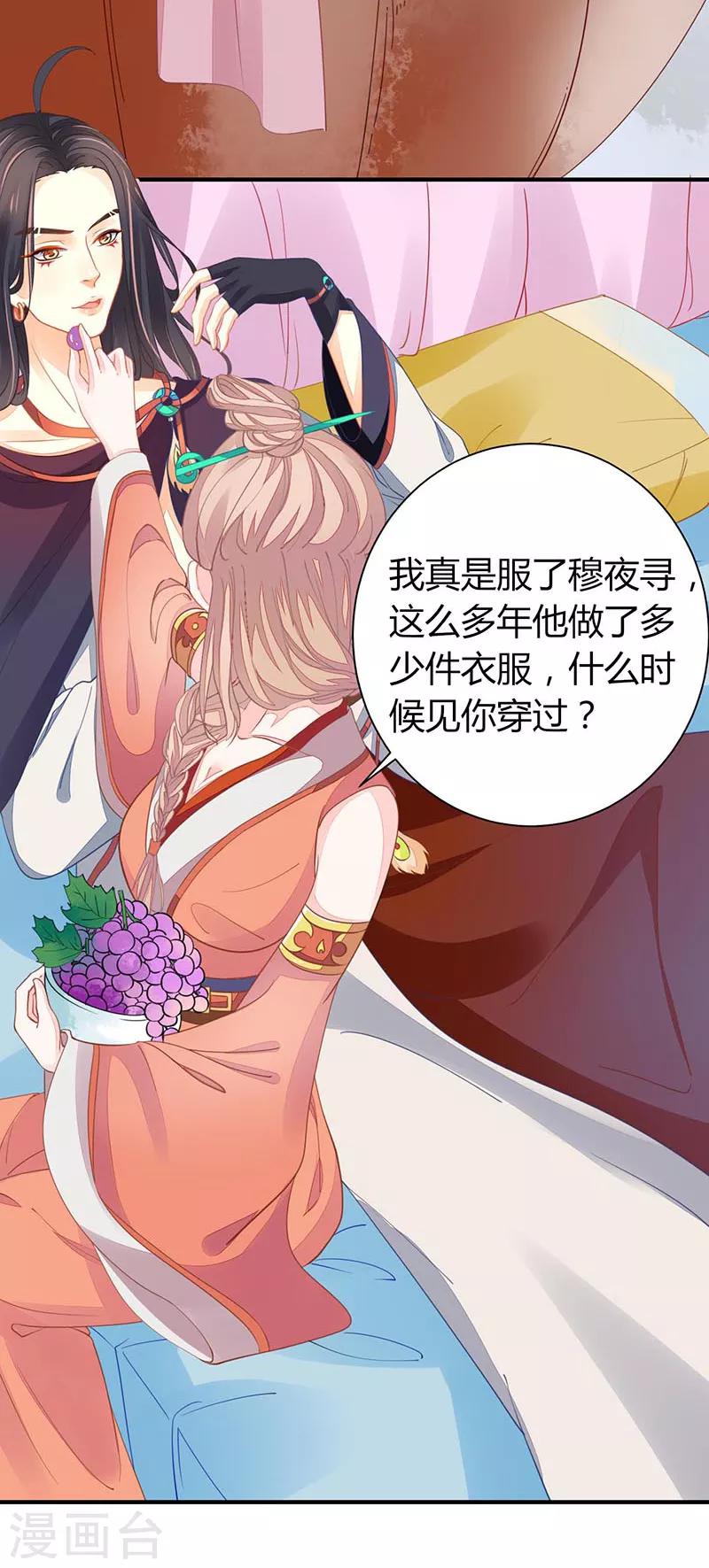 第18话 不爱我就会死！-第18话