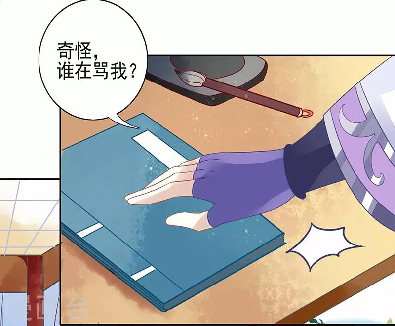 第22话 被骗了！-第22话