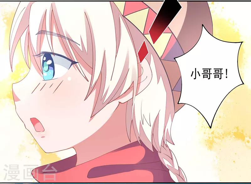 第22话 被骗了！-第22话