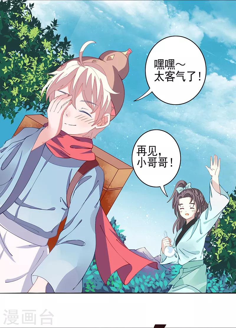 第22话 被骗了！-第22话