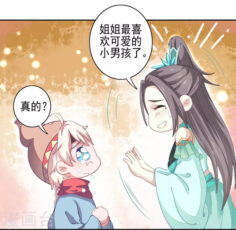 第22话 被骗了！-第22话