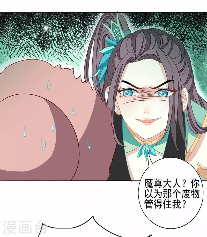 第22话 被骗了！-第22话