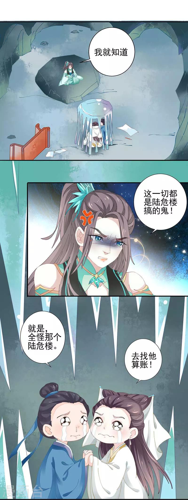 第24话 没有解药-第24话