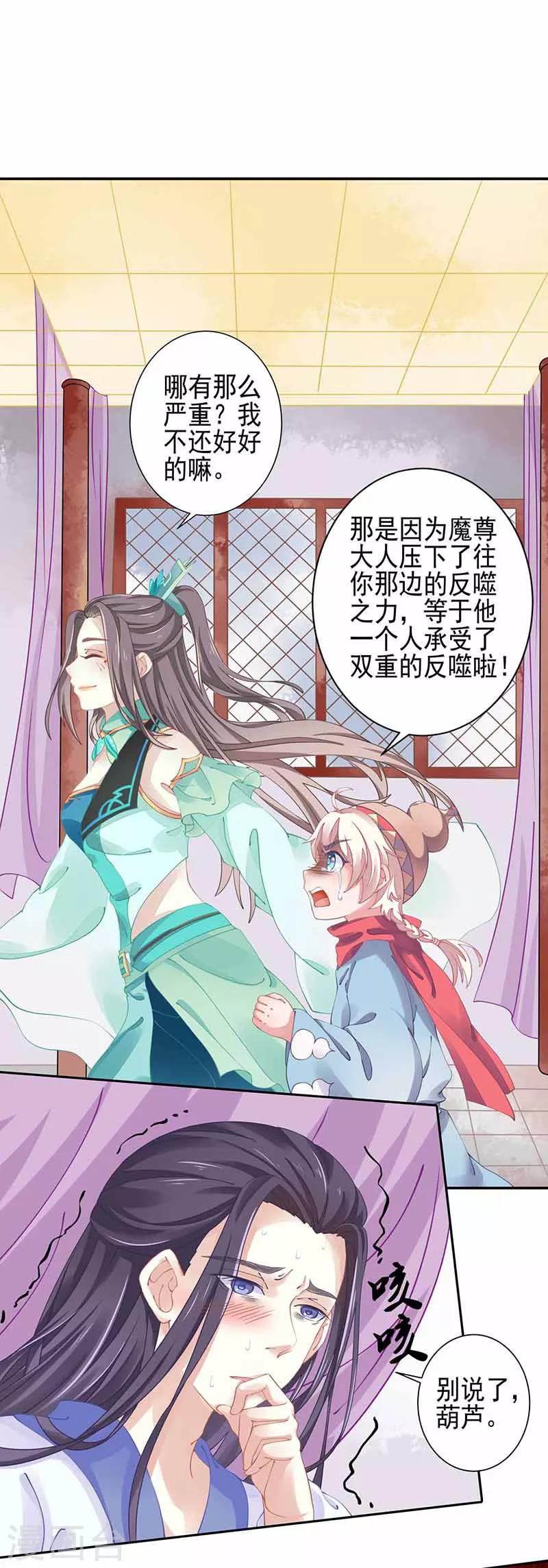 第24话 没有解药-第24话