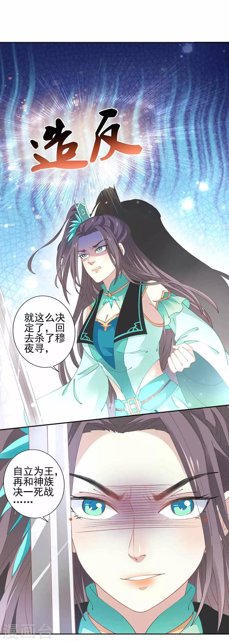 第24话 没有解药-第24话