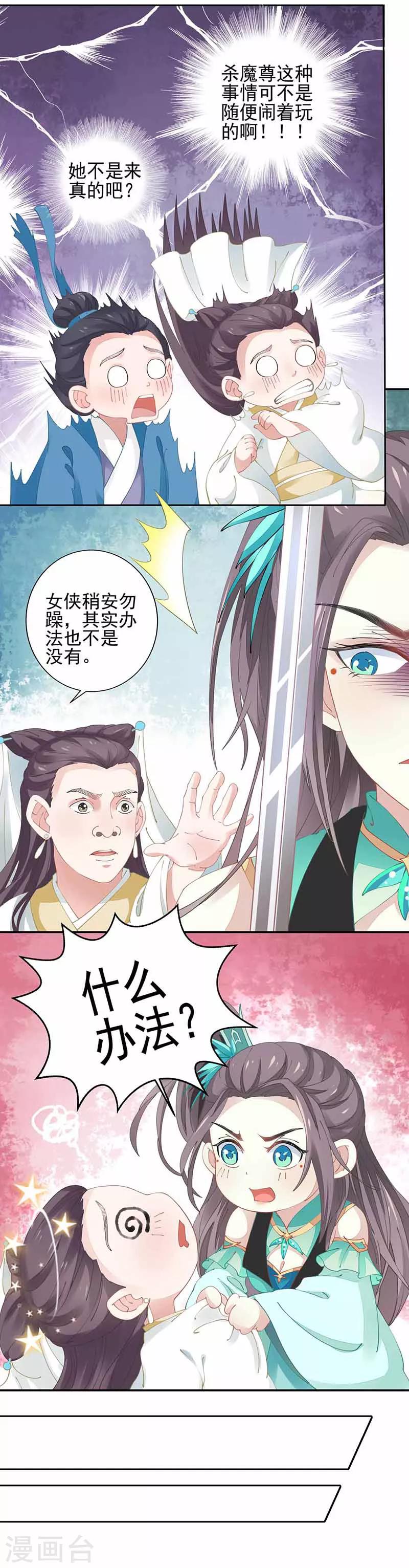 第24话 没有解药-第24话