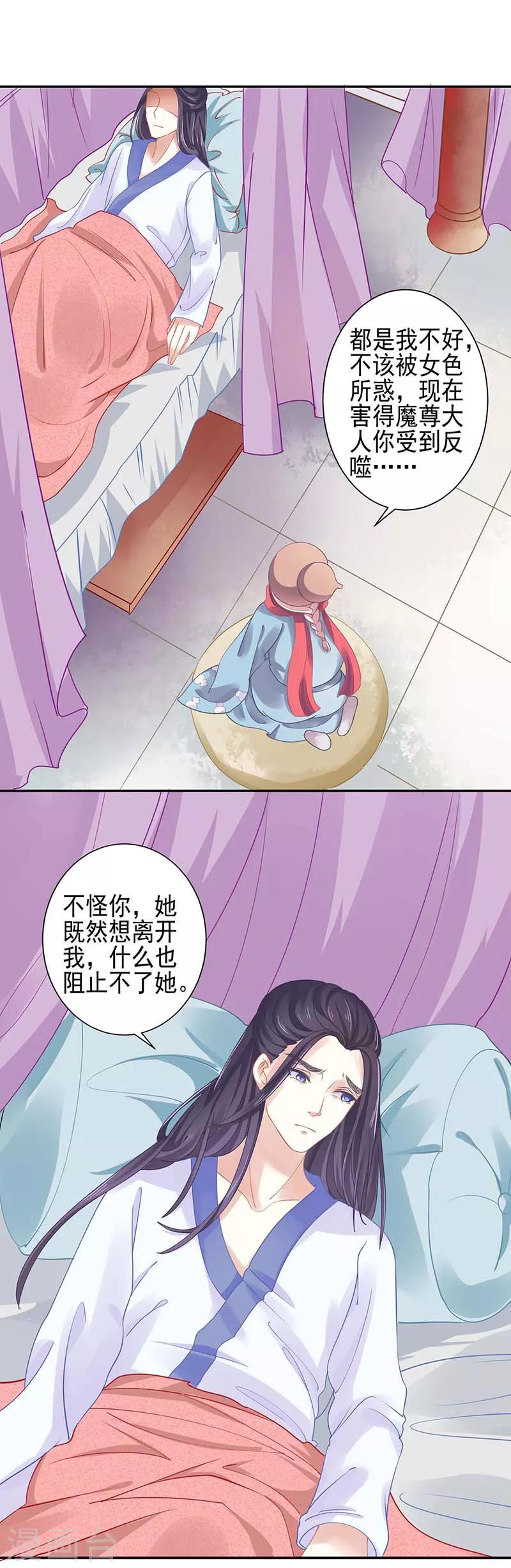 第24话 没有解药-第24话