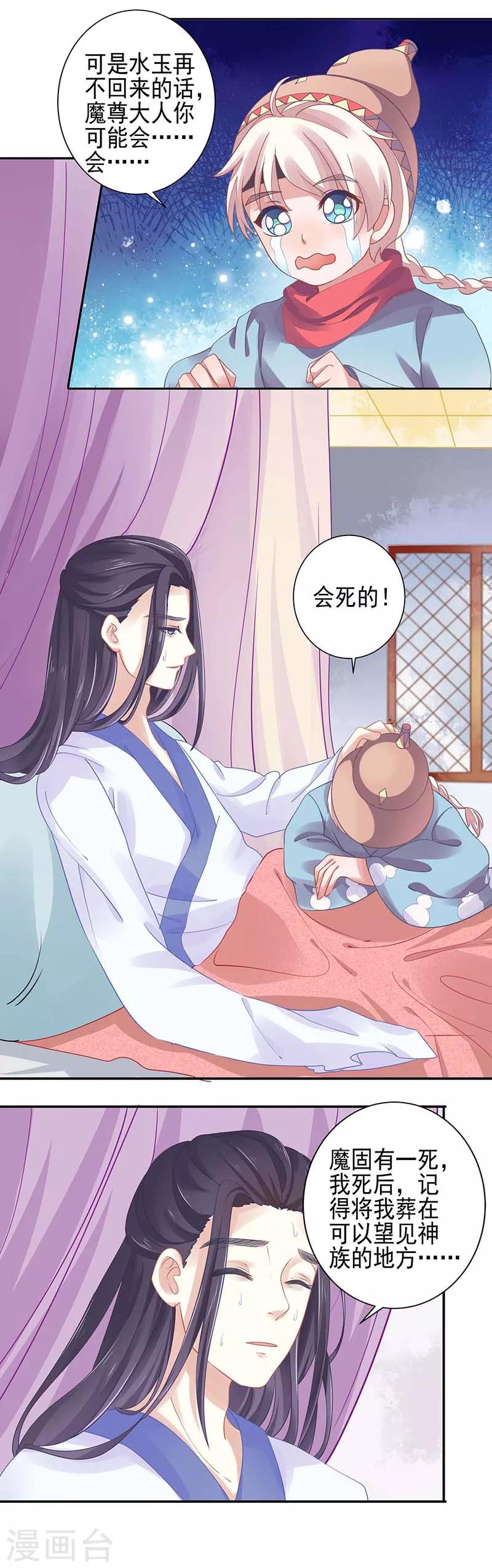 第24话 没有解药-第24话