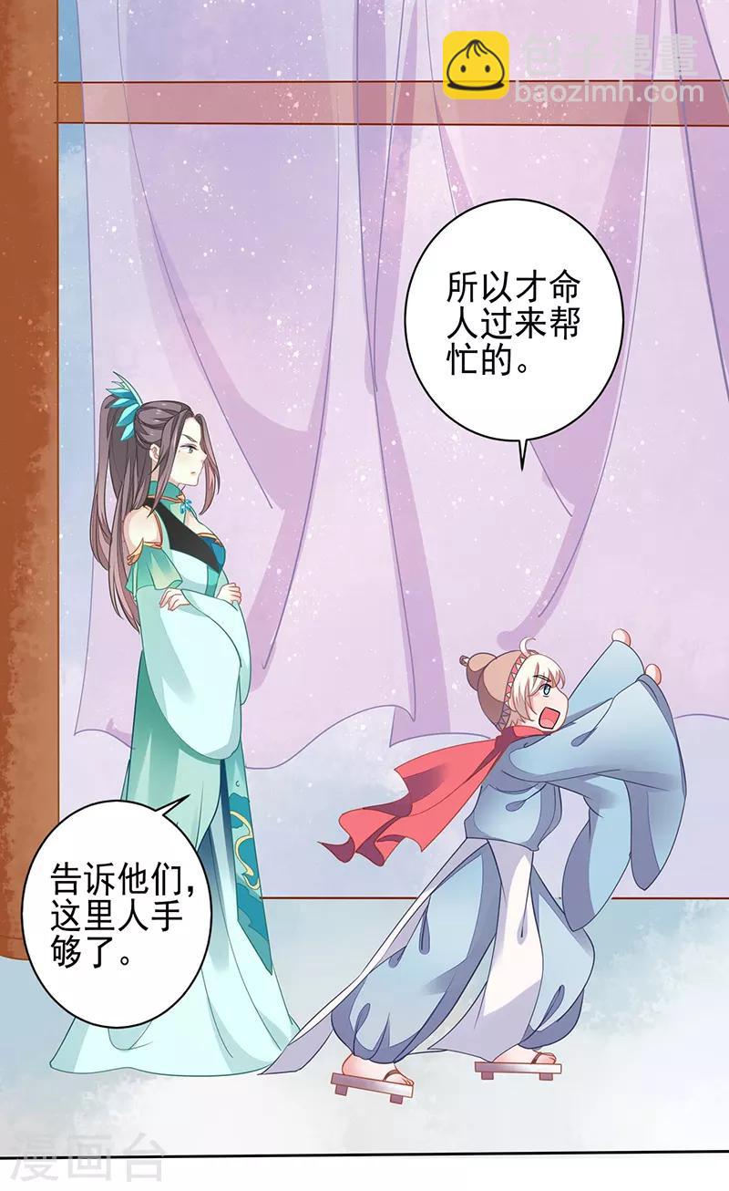 第26话 疗伤-第26话